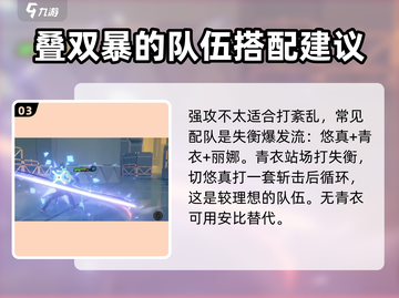 绝区零🔥浅羽悠真最强配队推荐！⚡截图4