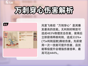 驯龙高手旅程风里飞🔥强度爆表⚡玩了就停不下来！截图6