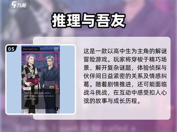 名侦探柯南游戏推荐💥2025必玩清单🎉截图6