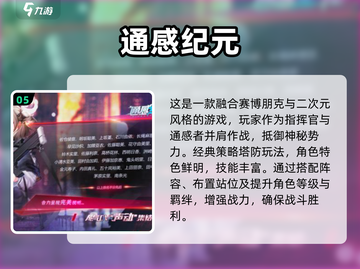 二次元手游推荐💥小内存也能畅玩！🎉截图6