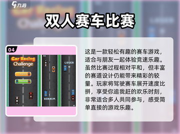 🔥2025超火双人联机游戏推荐🎮截图5