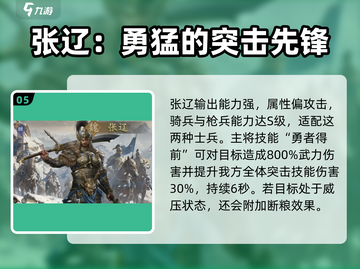 三国杀九牧之野🔥魏国武将全解析来了！截图6