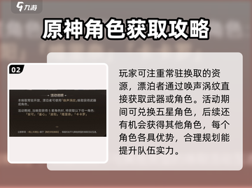 鸣潮⚡人物回血秘籍🔥掌握这些方法让你的角色满血复活！截图3