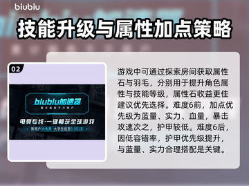 星界战士🔥技能加点推荐，轻松制霸游戏！截图3