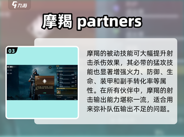 破碎之地🔥摩羯技能强度分析 GAME必看❗截图4