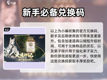 我的门派兑换码🔥最新礼包码快来领取🎉截图3