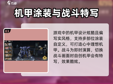 钢岚🔥上线倒计时！2023公测日期曝光🎉截图4
