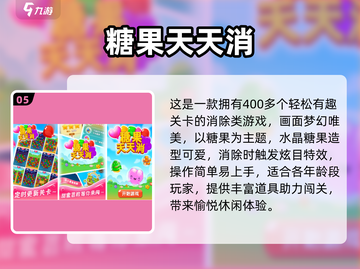 🔥2025经典休闲手游TOP榜💥截图6