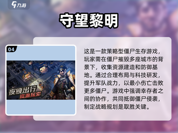 🔥2023必玩联机打僵尸游戏推荐좀截图5