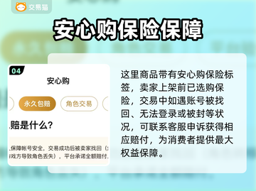 蔚蓝档案账号交易📖哪里最靠谱？必看🔥截图5