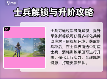 龙石战争🔥士兵培养秘籍，快速养成超强战士！截图2