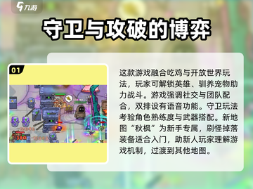 新人必看！英勇之地🔥超全玩法攻略来啦！截图2