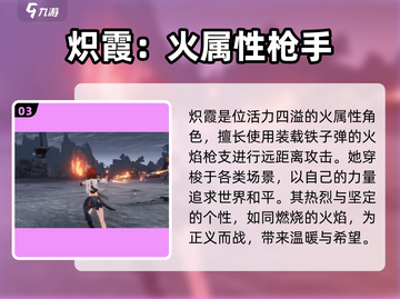 鸣潮🔥御三家角色超全介绍来啦！🎉截图4