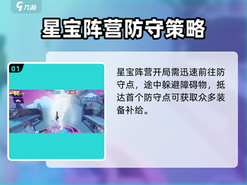 元梦之星生化追击🔥模式玩法规则与技巧分享！截图2