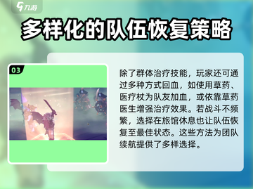 为了吾王🔥群体治疗触发秘籍🎉截图4