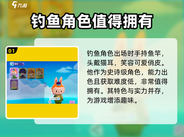 梦想家园✨泡泡玛特钓鱼角色大起底！🔥截图2