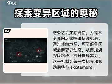 破碎之地🔥身体变异教程来了！快速掌握变异技巧🎉截图5