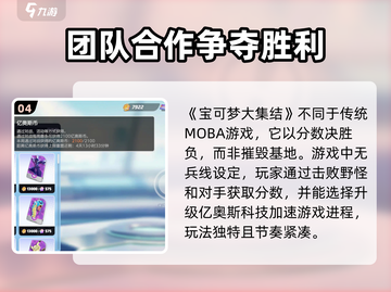 宝可梦大集结🔥正式上线时间曝光！🎉截图5