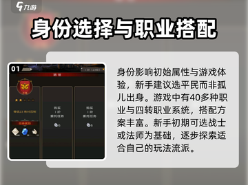 不朽之旅🔥新手必看！轻松上手秒变大神截图2
