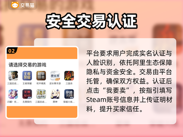 🔥Steam账号交易神器曝光！💸截图3