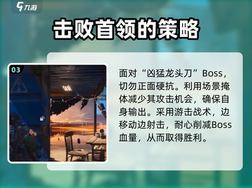 破碎之地飞车党🔥消灭攻略来了！快看👇截图4