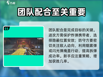 逆战未来之影💥爆破模式玩法大揭秘！🔥截图4