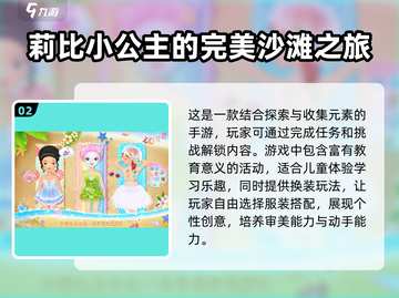 2025高人气公主游戏🔥经典不容错过！截图3