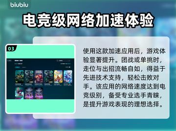 英雄联盟💥闪退解决+加速器推荐🚀截图4