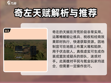 三国谋定天下🔥开局必选职业曝光！开荒神器在这里👇截图4