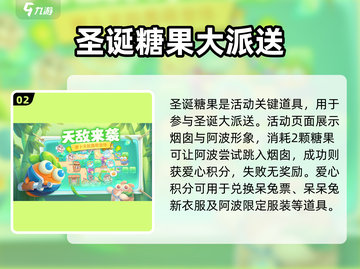 保卫萝卜4🎄圣诞活动玩法大揭秘！快来玩转圣诞关卡🎉截图3
