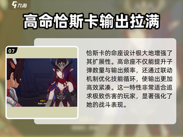 原神🔥恰斯卡超详细分析来了！还不快看？截图8