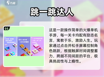🔥2024超火小游戏推荐！📱爆款下载合集来袭~截图6