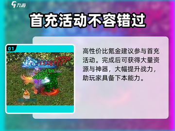 黑暗光年💎氪金攻略：花最少的钱，得最大的利！🔥截图2