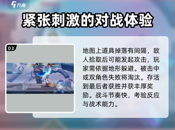 星之破晓🔥大乱斗玩法超全介绍，快来开黑！截图4
