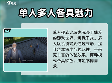 仙剑世界🔥超全玩法揭秘，沉浸式体验必看！截图3