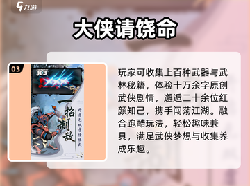 🔥2025必玩武侠单机大作💥截图4