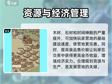 开荒怪兽岛营地🔥加点方式大揭秘🎉截图4