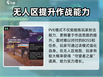 破碎之地无人区🔥超全玩法攻略来了！💡截图6