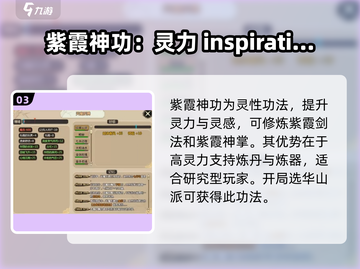 了不起的修仙模拟器💥开局必选功法推荐📱游戏党必看！截图4