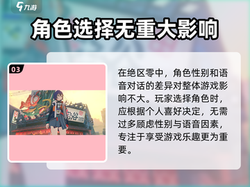 绝区零角色好感快速提升🔥必看攻略！截图4