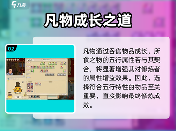 了不起的修仙模拟器通灵太神了！🔥截图3