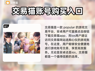 恋与深空😎买号交易平台推荐✨截图2