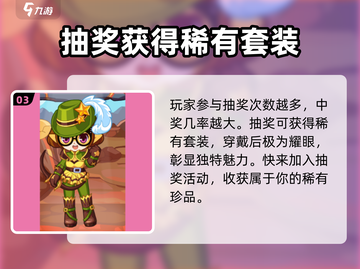 洛克王国手游🔥绝版服装获取途径大曝光！截图4