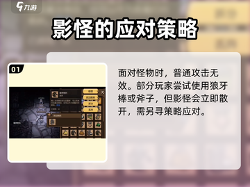 饥荒新家园：影怪打法大揭秘！💥-shadow战斗技巧截图2