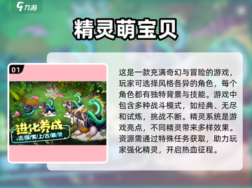 2023必玩🔥手机神奇宝贝游戏推荐🎉截图2