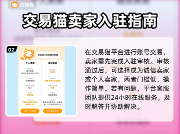 绝地求生账号交易安全平台🔥避免被骗必看！截图3