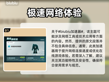 永劫无间🔥闪退解决+加速工具分享🎉截图2