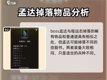 三国群英传国战版🔥30级boss奖励大揭秘！💥截图3