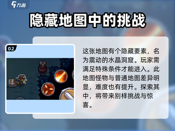 元气骑士前传💎水晶洞窟位置介绍🔥截图3