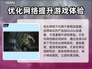 荒原先驱闪退卡顿？这样解决立马流畅🔥🎮截图4